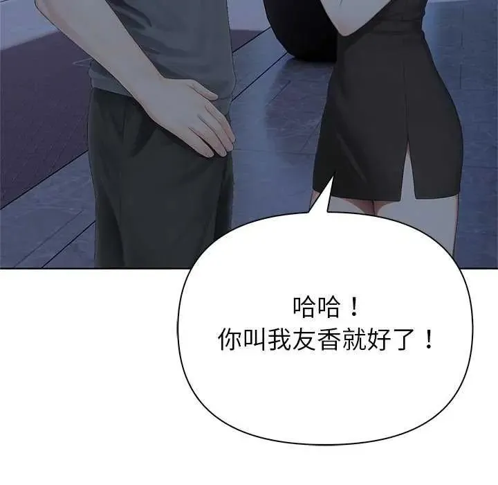 和正妹們的語言交換第1話