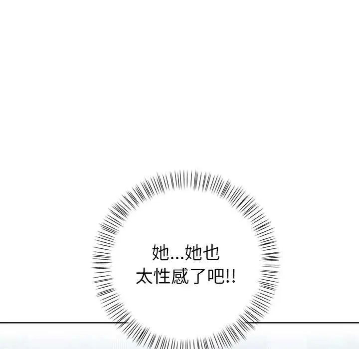 和正妹们的语言交换第2话