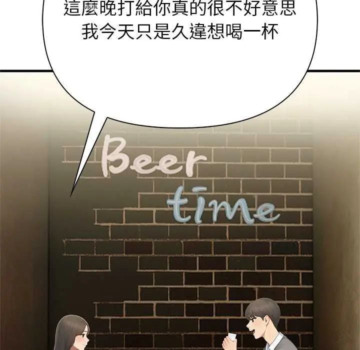 和正妹们的语言交换第2话
