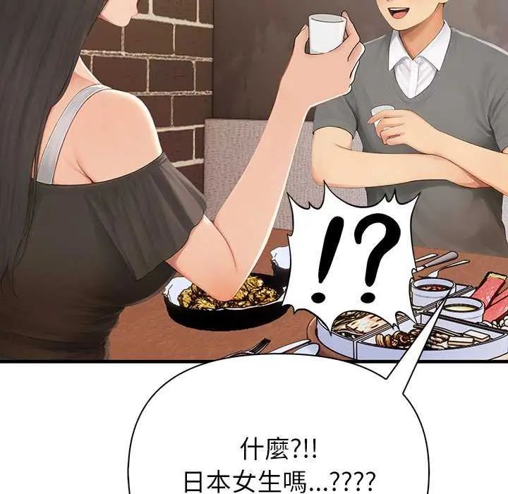 和正妹们的语言交换第2话