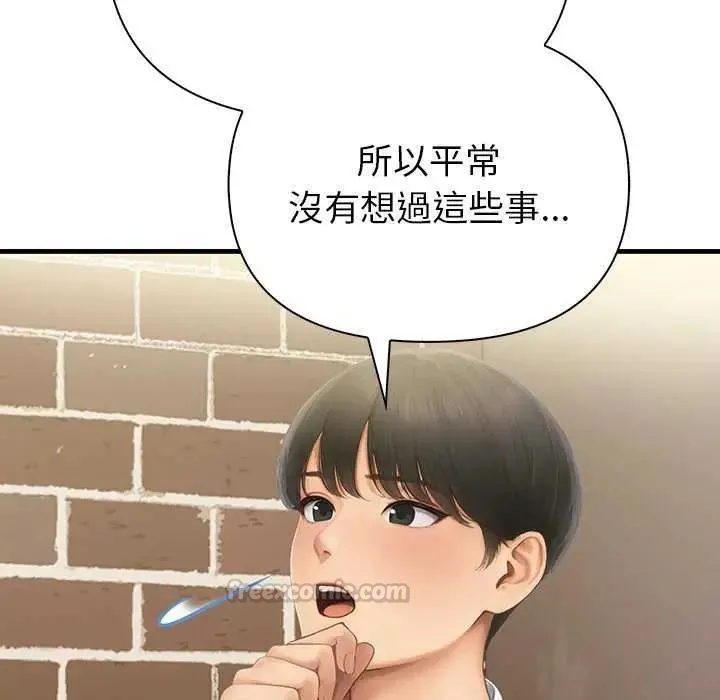 和正妹們的語言交換第2話
