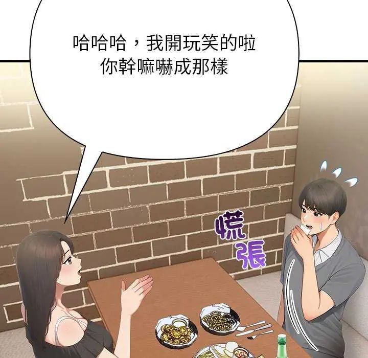 和正妹们的语言交换第2话