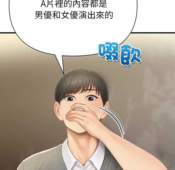 和正妹们的语言交换第2话