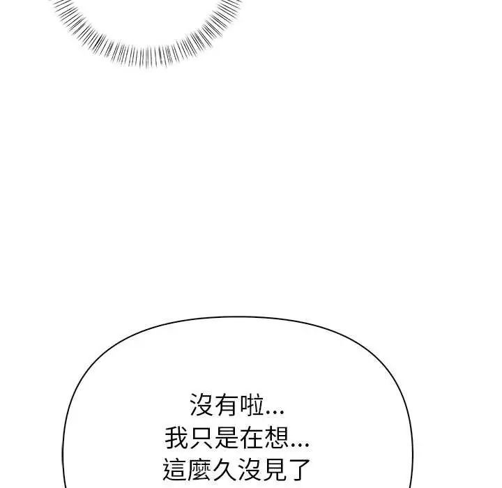 和正妹们的语言交换第2话