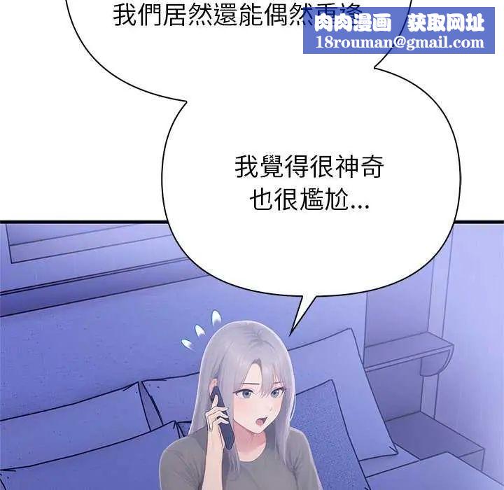 和正妹们的语言交换第2话