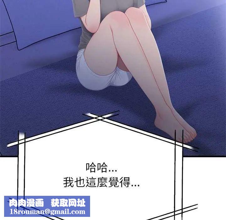 和正妹们的语言交换第2话