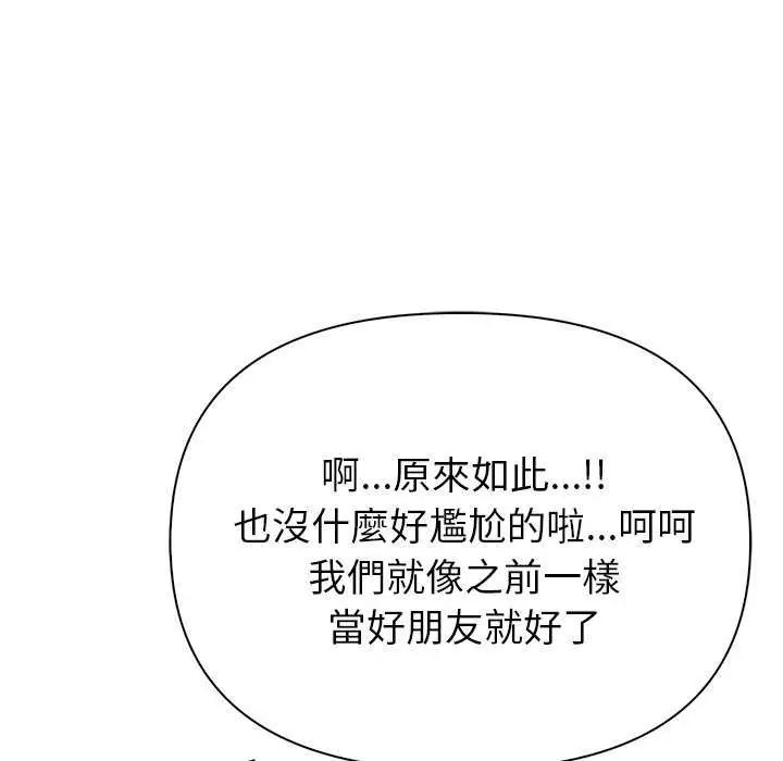 和正妹们的语言交换第2话