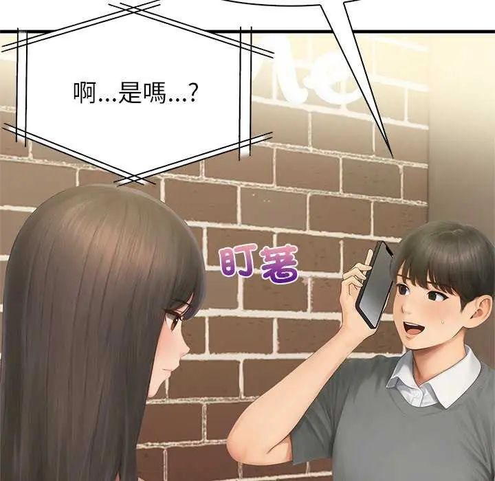 和正妹们的语言交换第2话