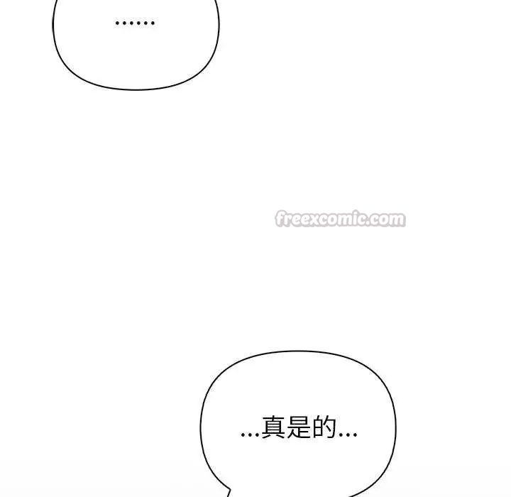 和正妹们的语言交换第2话