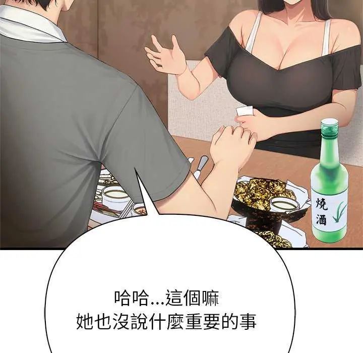 和正妹们的语言交换第2话