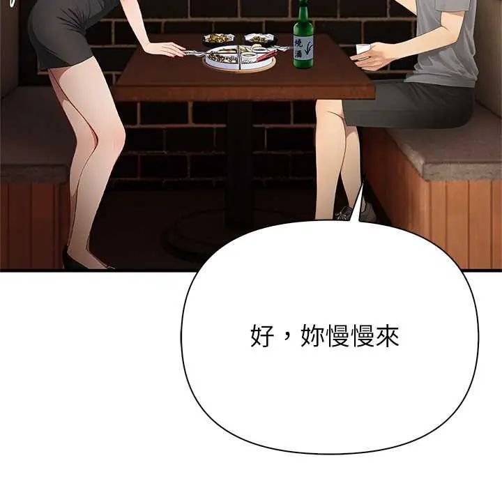 和正妹们的语言交换第2话