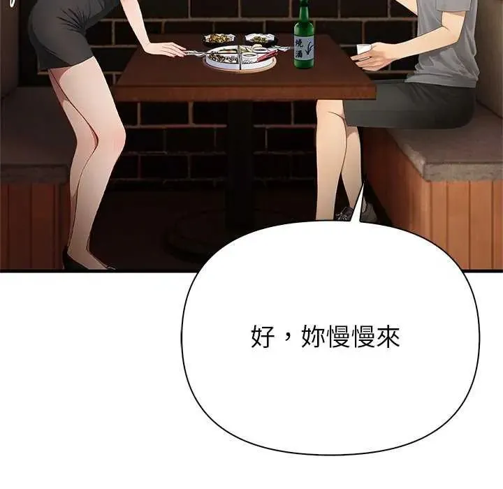 和正妹們的語言交換第2話