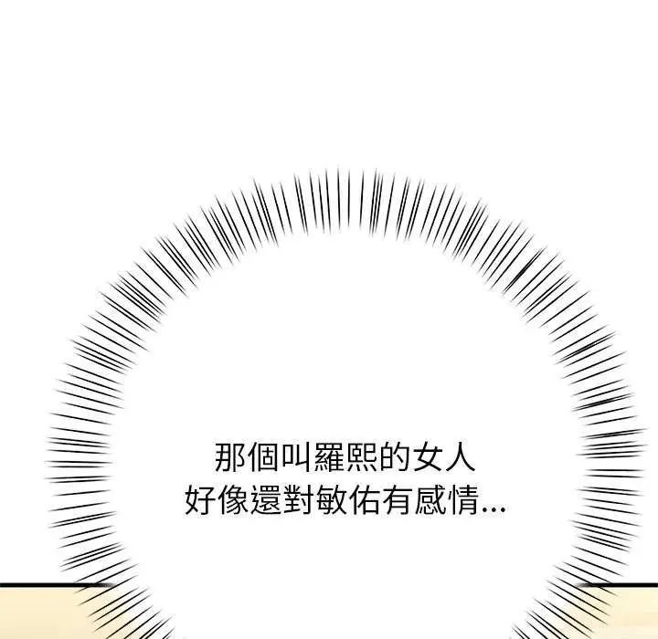 和正妹们的语言交换第2话
