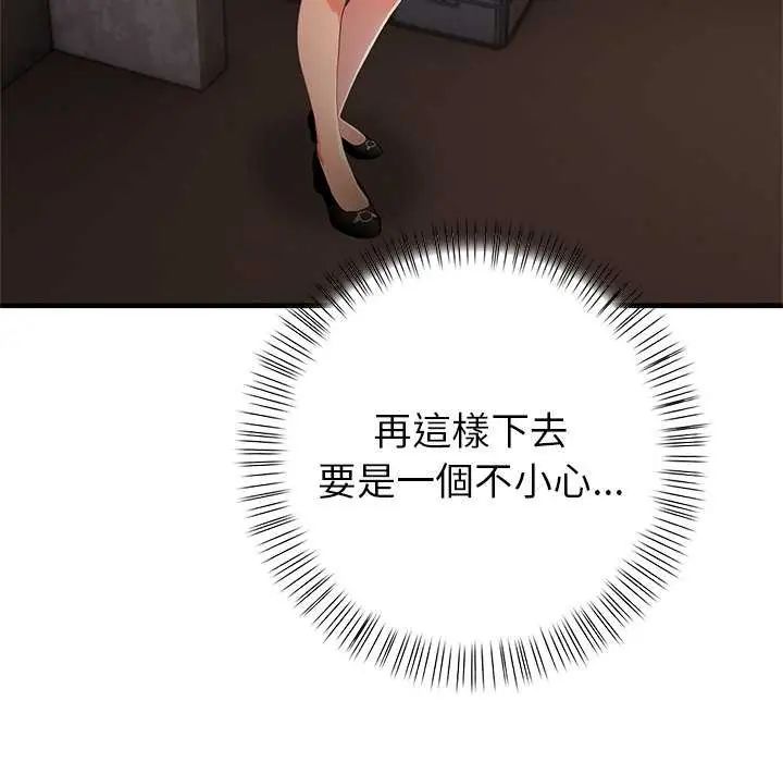 和正妹们的语言交换第2话