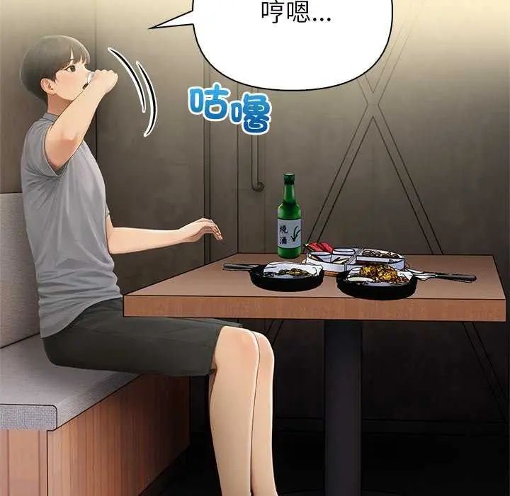 和正妹们的语言交换第2话
