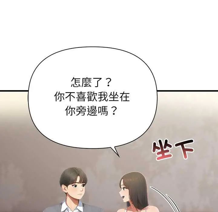 和正妹们的语言交换第2话