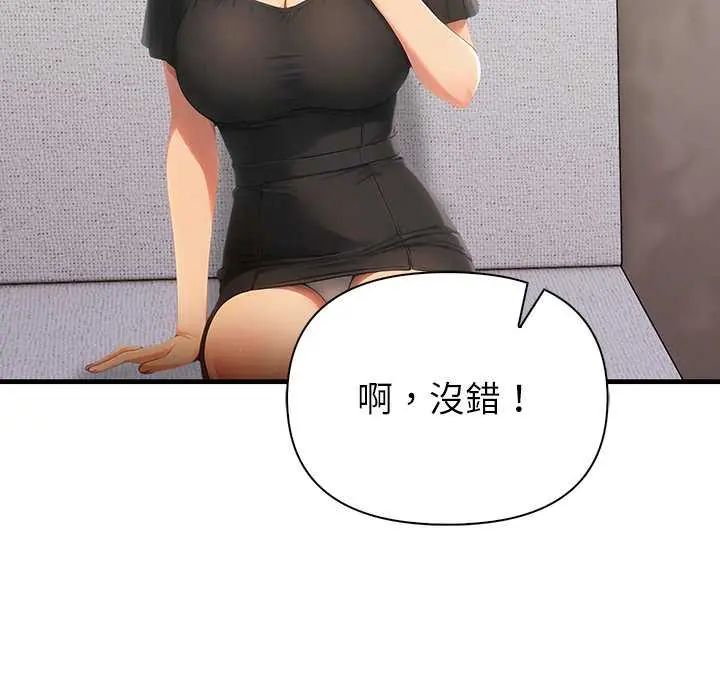 和正妹们的语言交换第2话