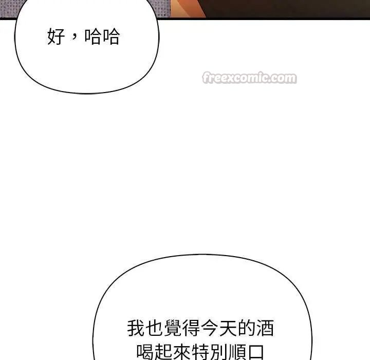 和正妹们的语言交换第2话