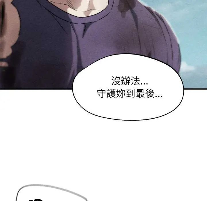 危险同学会第125話