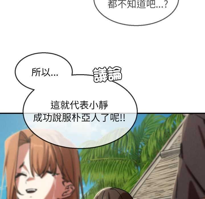危险同学会第125話
