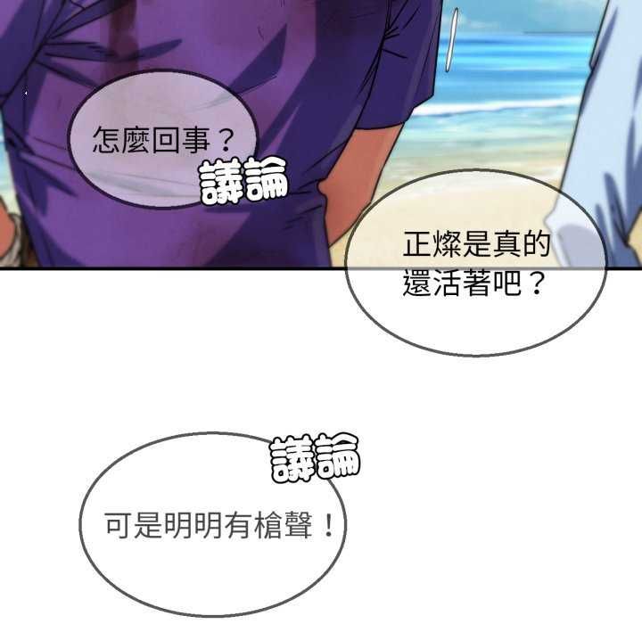 危险同学会第125話