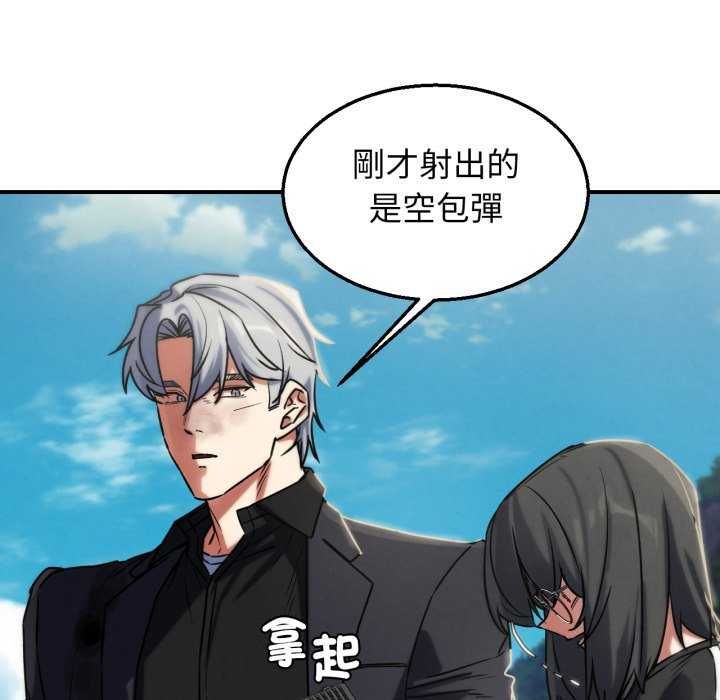 危险同学会第125話