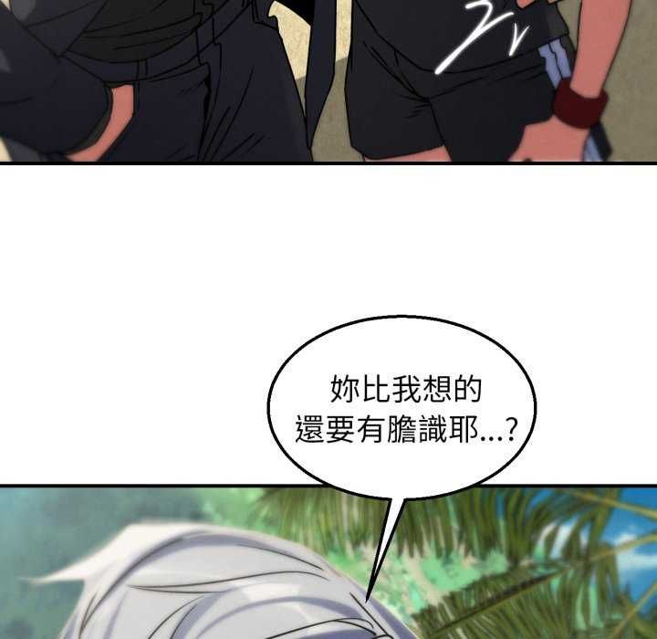 危险同学会第125話