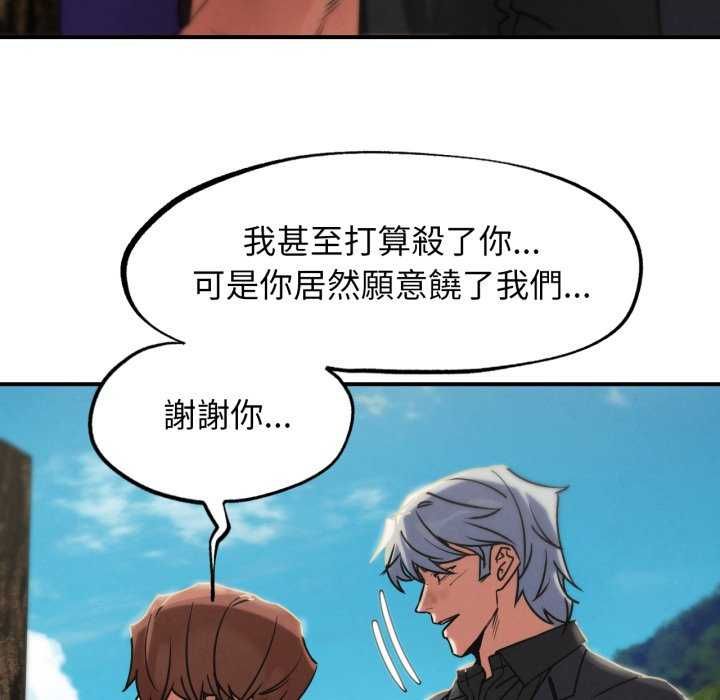 危险同学会第125話