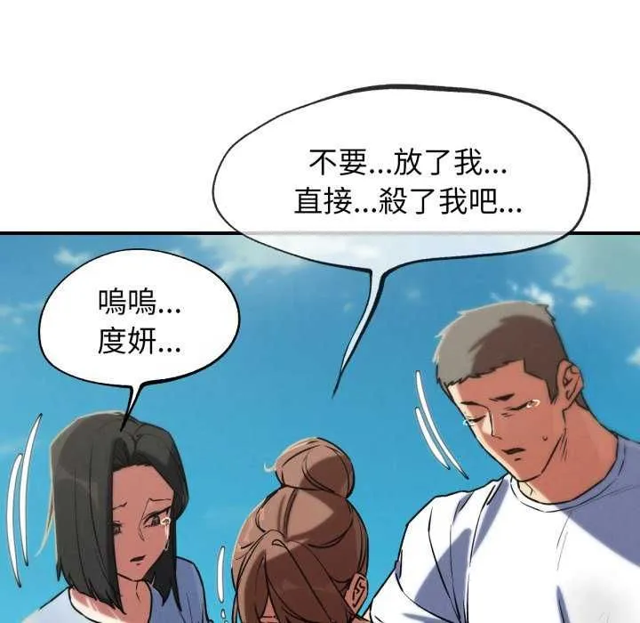 危险同学会第125話