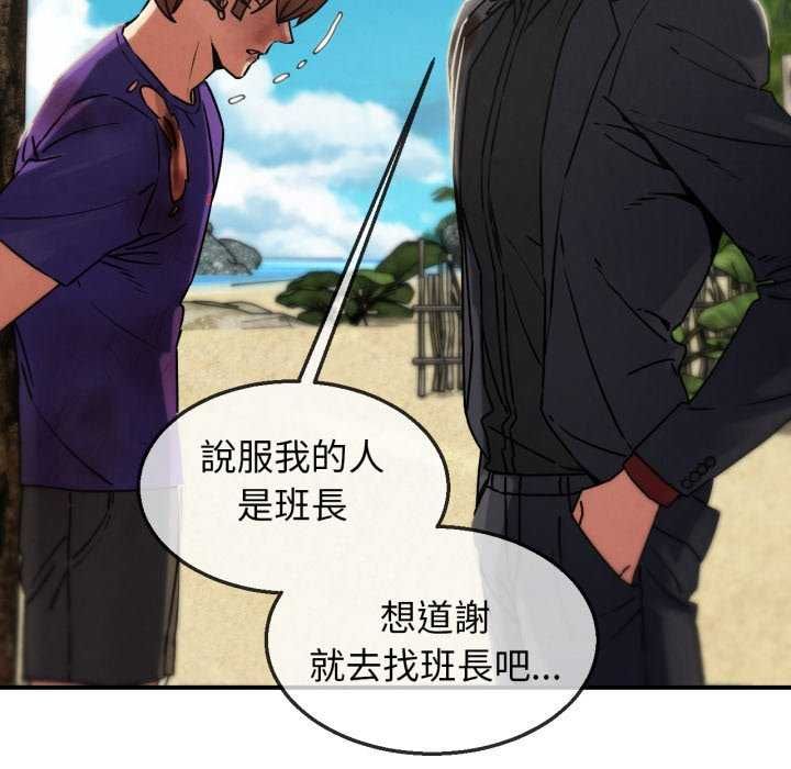 危险同学会第125話