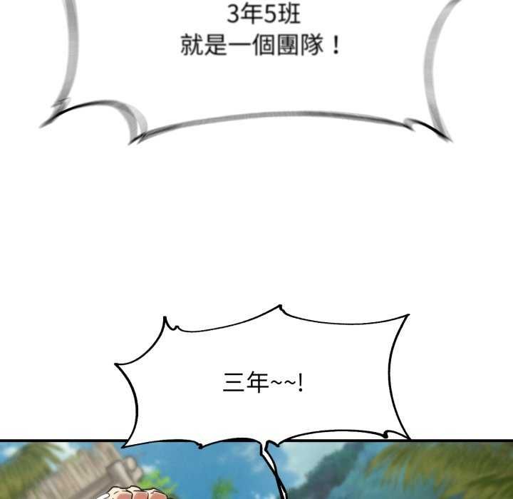 危险同学会第125話