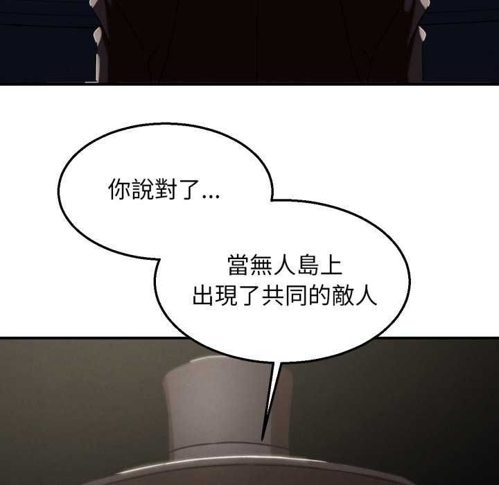 危险同学会第125話