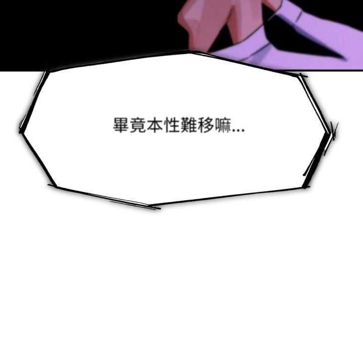 危险同学会第125話