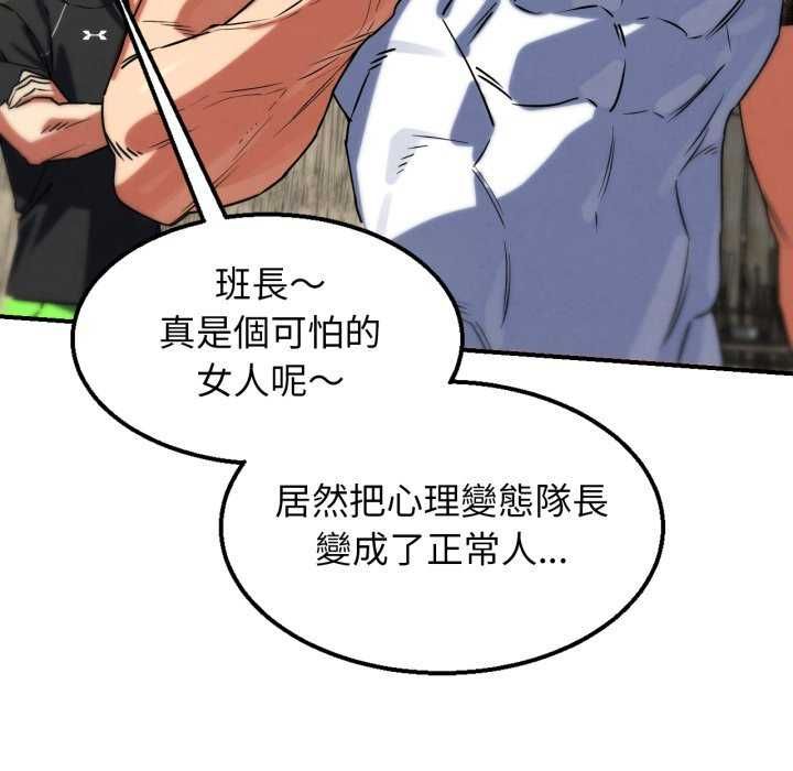 危险同学会第125話