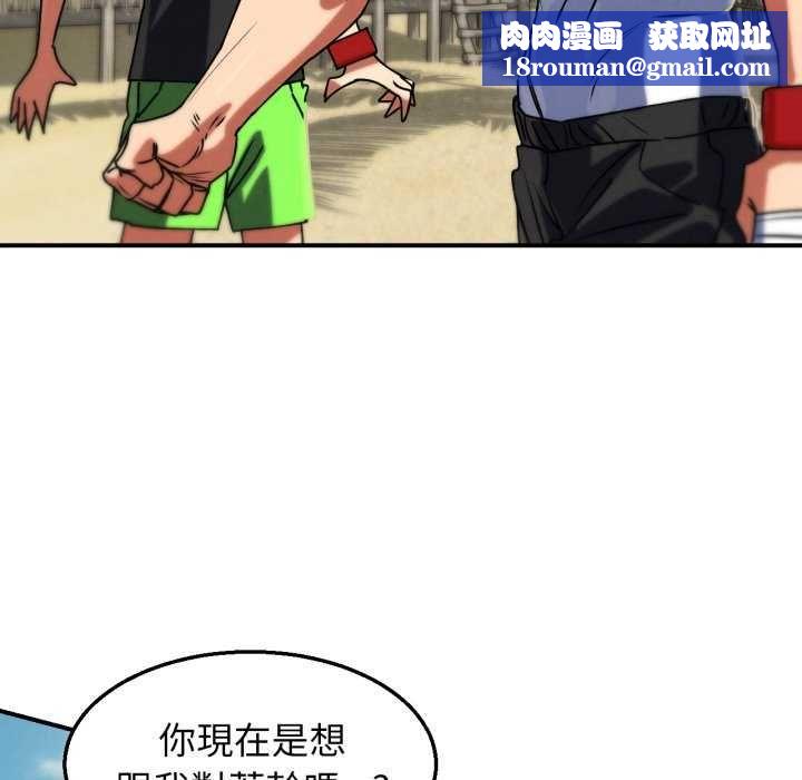危险同学会第125話