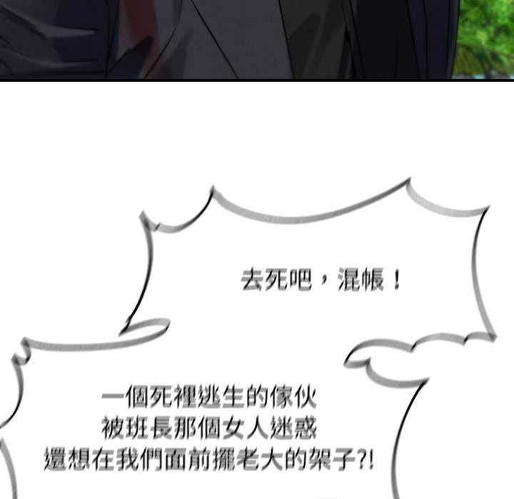 危险同学会第125話
