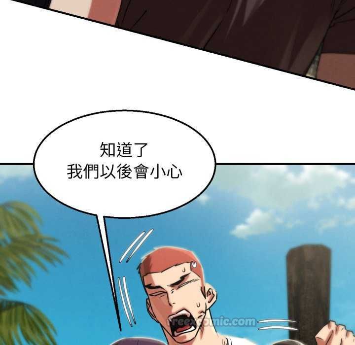 危险同学会第125話