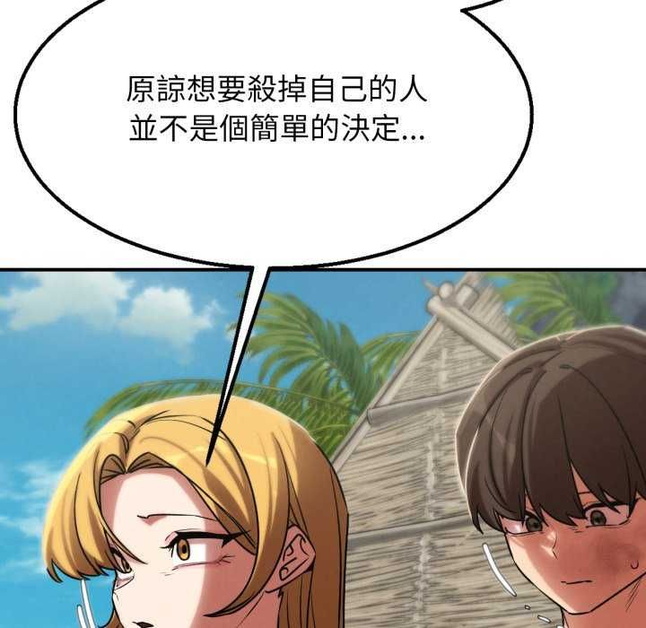 危险同学会第125話