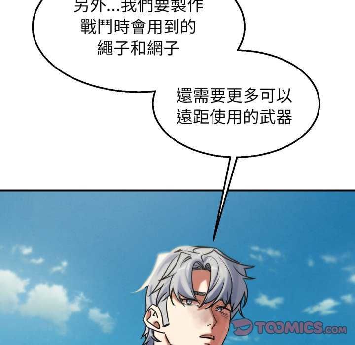 危险同学会第125話