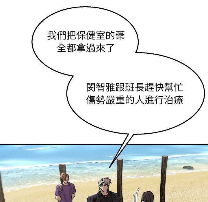 危险同学会第125話