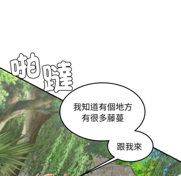 危险同学会第125話