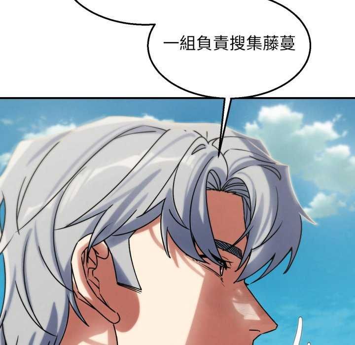 危险同学会第125話