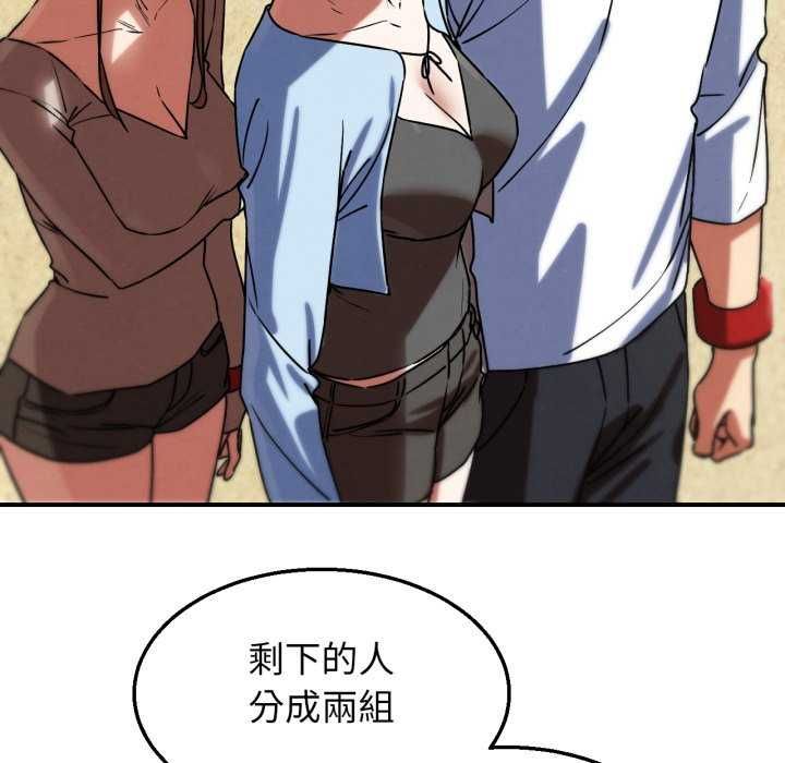 危险同学会第125話