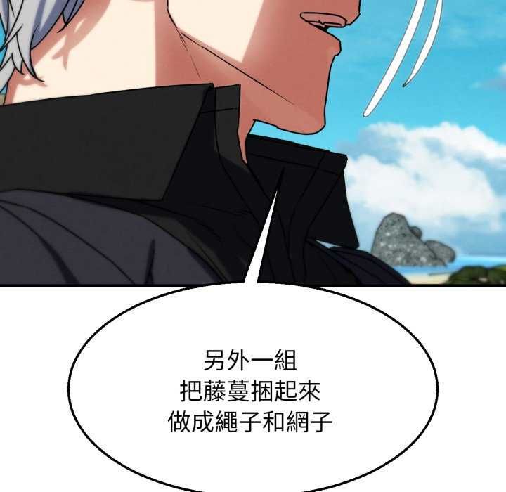 危险同学会第125話