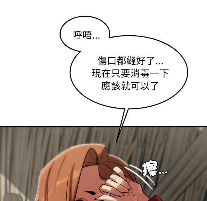 危险同学会第125話