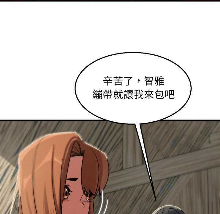 危险同学会第125話