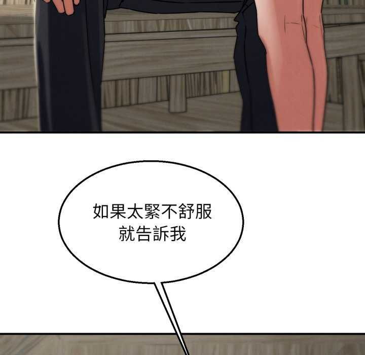 危险同学会第125話