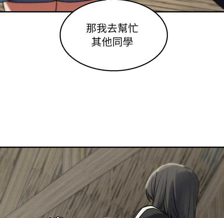 危险同学会第125話