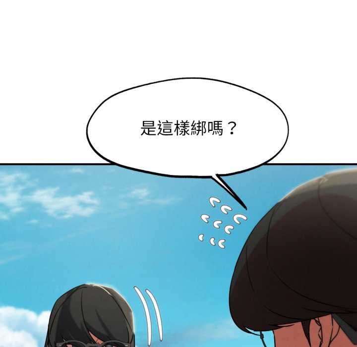 危险同学会第125話