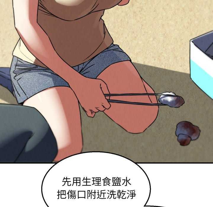 危险同学会第125話